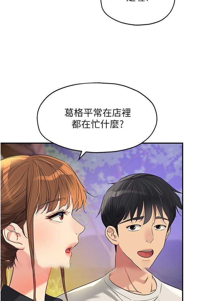 [Manhwa] Hole Grocery Store Plot, mature woman, big breasts#[105P]-18