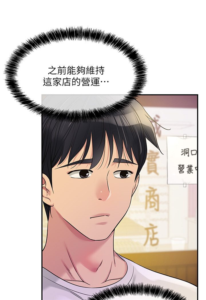 [Manhwa] Hole Grocery Store Plot, mature woman, big breasts#[105P]-21