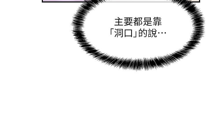 [Manhwa] Hole Grocery Store Plot, mature woman, big breasts#[105P]-22