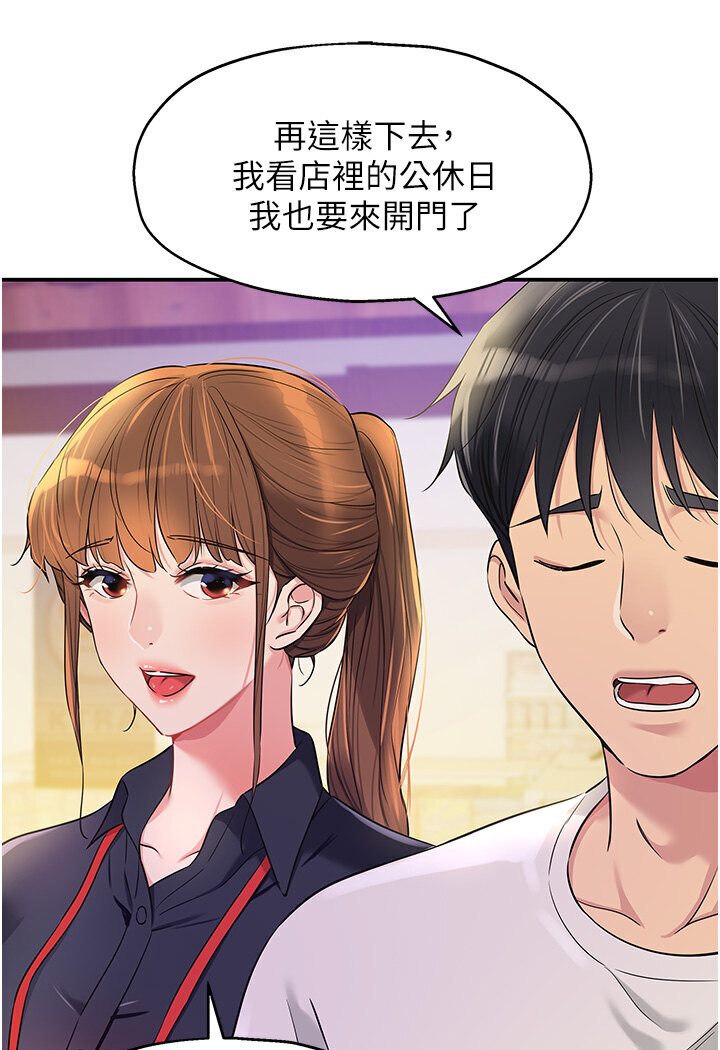 [Manhwa] Hole Grocery Store Plot, mature woman, big breasts#[105P]-23