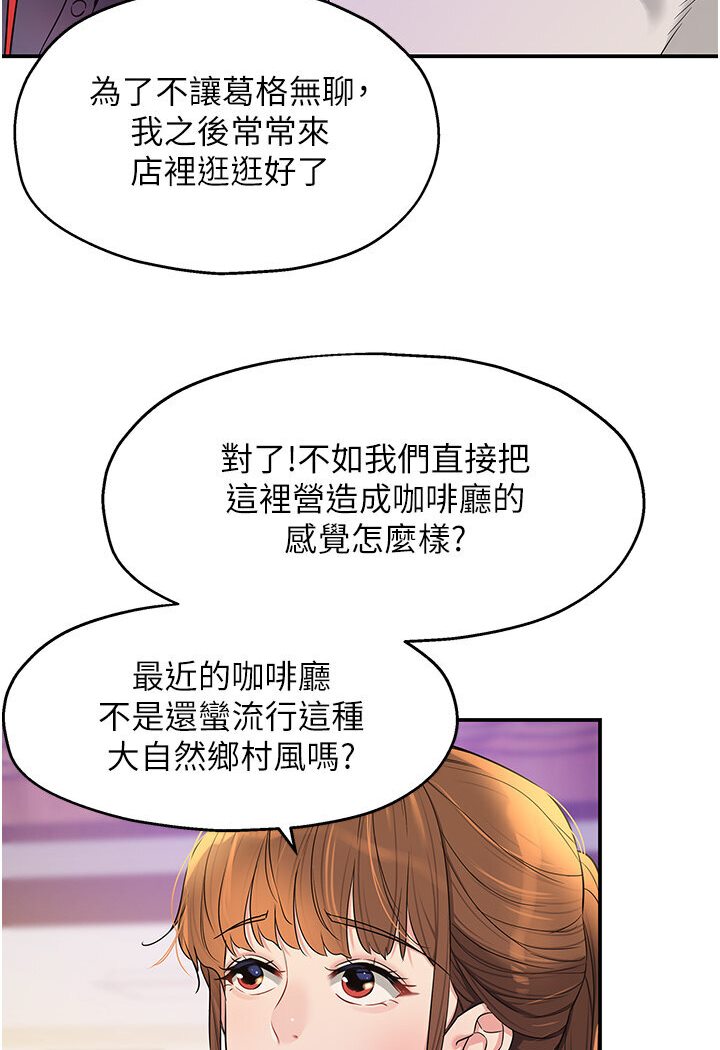 [Manhwa] Hole Grocery Store Plot, mature woman, big breasts#[105P]-24
