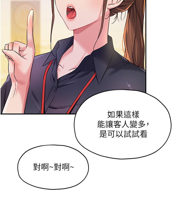 [Manhwa] Hole Grocery Store Plot, mature woman, big breasts#[105P]-25