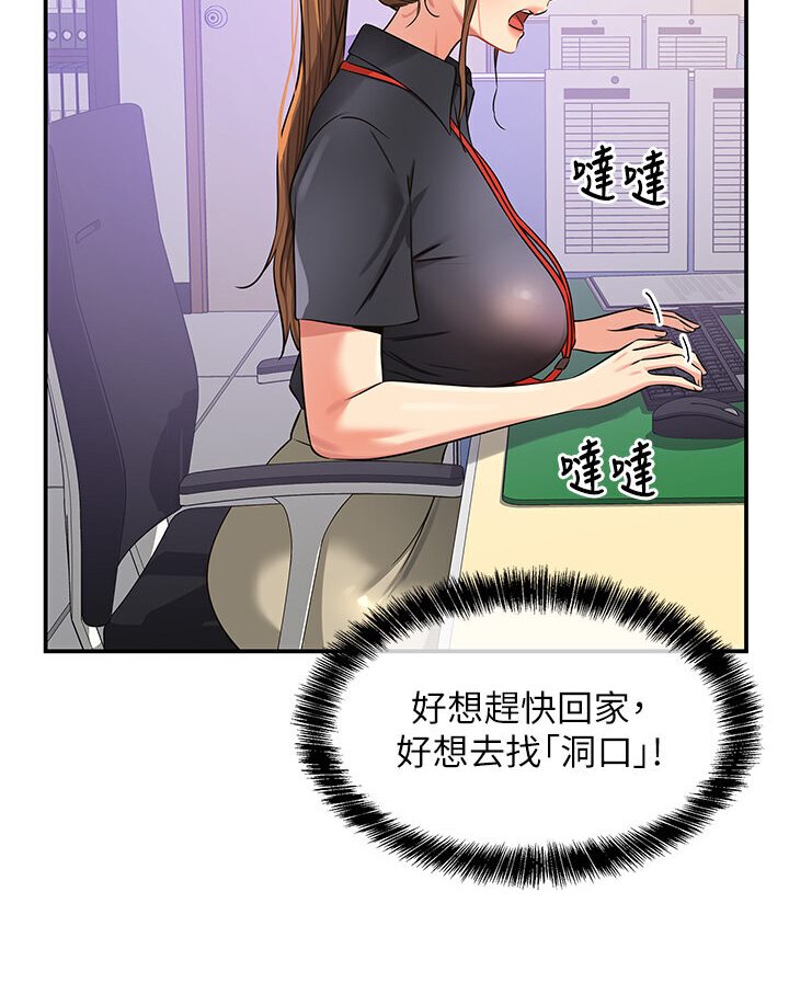 [Manhwa] Hole Grocery Store Plot, mature woman, big breasts#[105P]-3