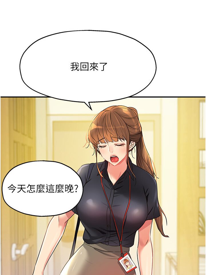 [Manhwa] Hole Grocery Store Plot, mature woman, big breasts#[105P]-31