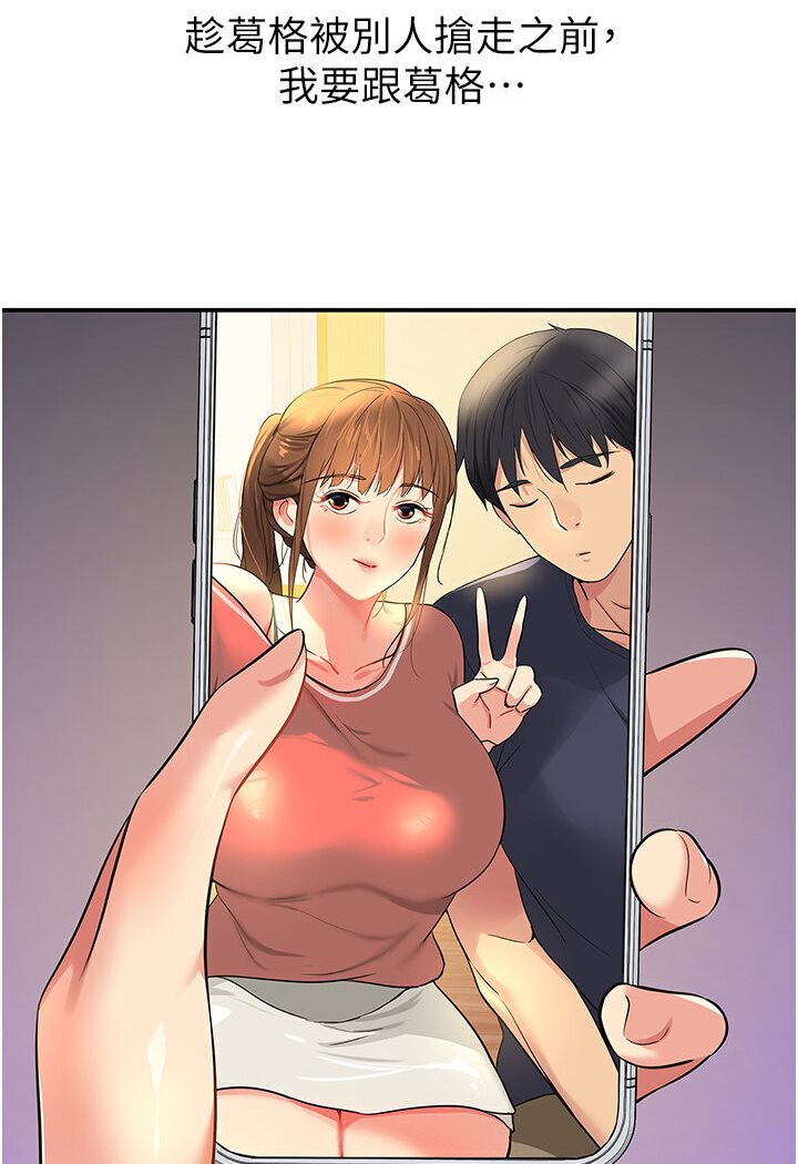 [Manhwa] Hole Grocery Store Plot, mature woman, big breasts#[105P]-46