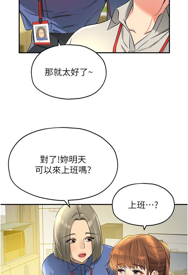 [Manhwa] Hole Grocery Store Plot, mature woman, big breasts#[105P]-50