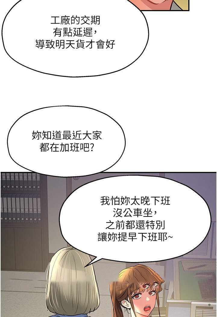 [Manhwa] Hole Grocery Store Plot, mature woman, big breasts#[105P]-53