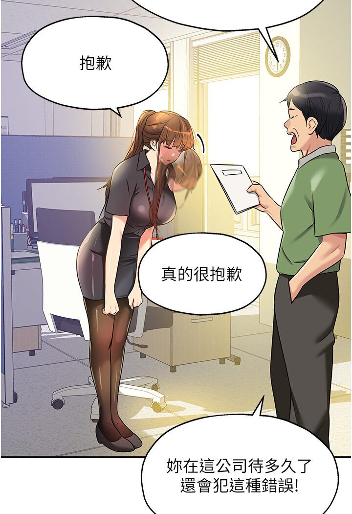 [Manhwa] Hole Grocery Store Plot, mature woman, big breasts#[105P]-61