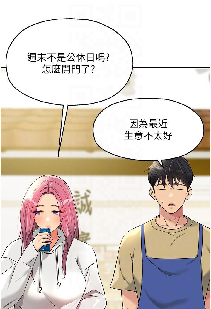 [Manhwa] Hole Grocery Store Plot, mature woman, big breasts#[105P]-69