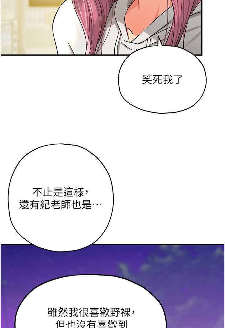 [Manhwa] Hole Grocery Store Plot, mature woman, big breasts#[105P]-72