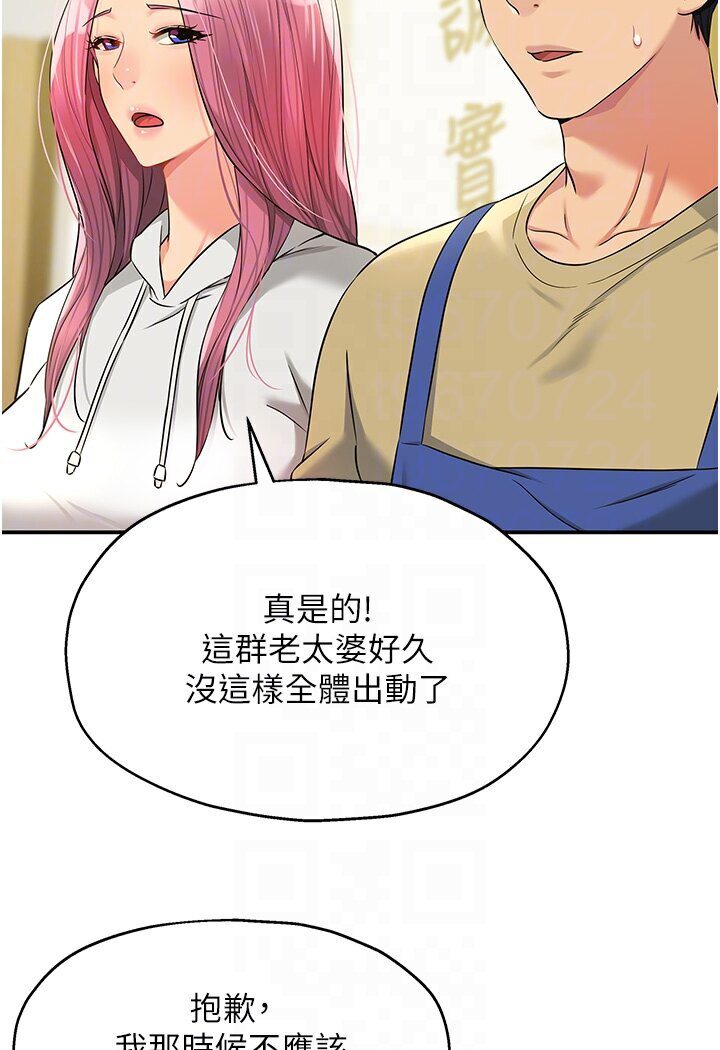 [Manhwa] Hole Grocery Store Plot, mature woman, big breasts#[105P]-75