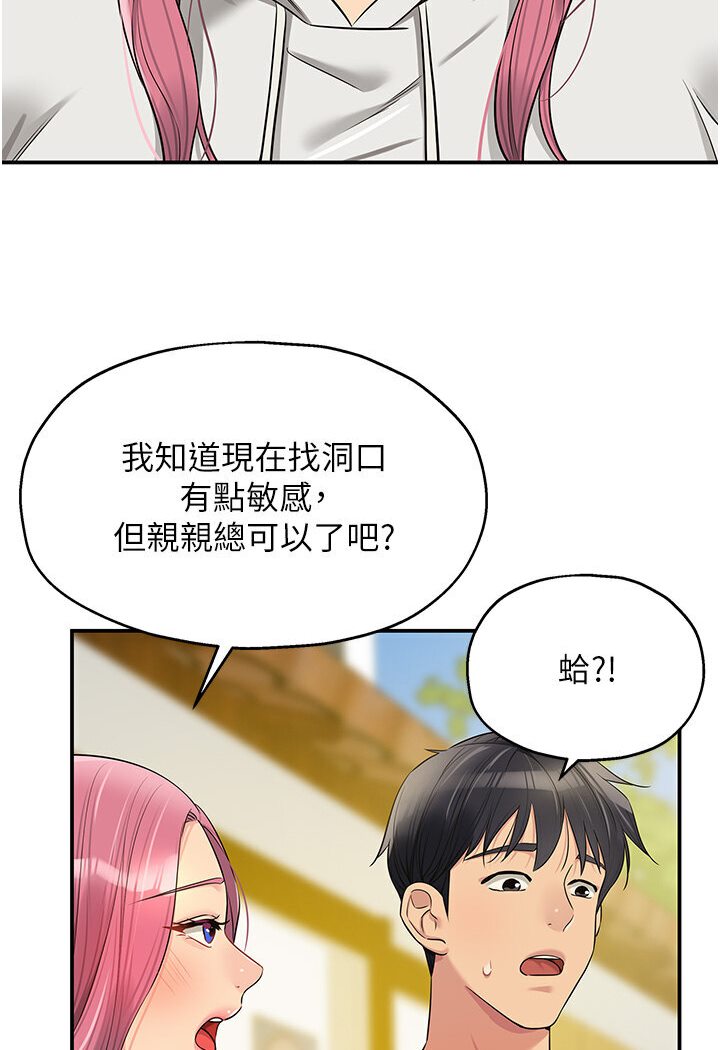 [Manhwa] Hole Grocery Store Plot, mature woman, big breasts#[105P]-79