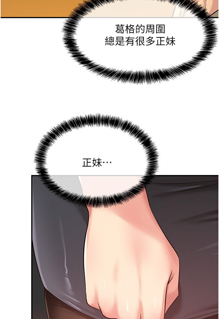 [Manhwa] Hole Grocery Store Plot, mature woman, big breasts#[105P]-90