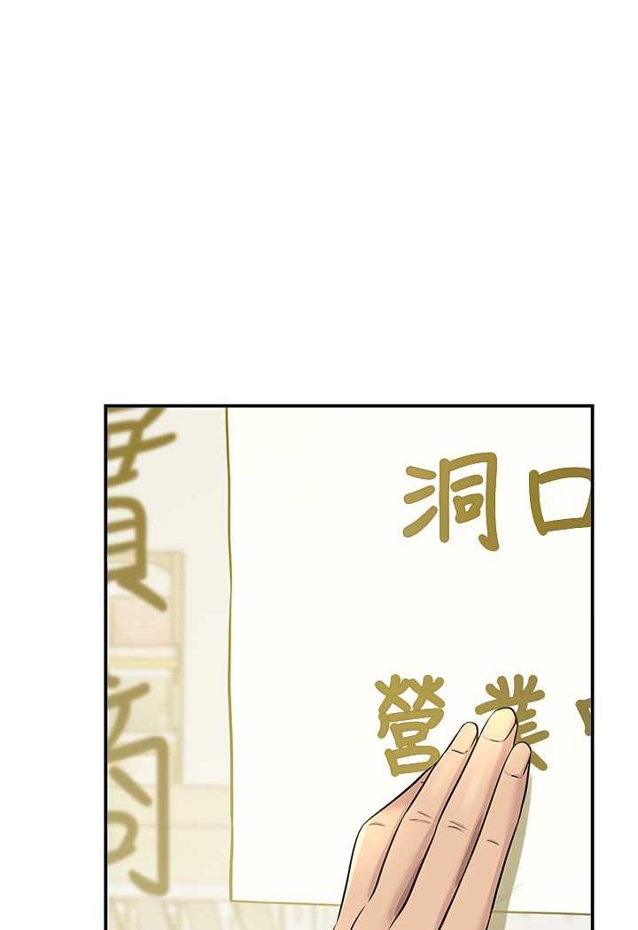 [Manhwa] Hole Grocery Store Plot, mature woman, big breasts#[95P]-1