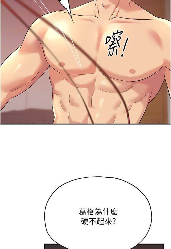 [Manhwa] Hole Grocery Store Plot, mature woman, big breasts#[95P]-17