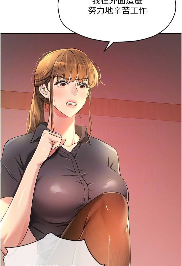 [Manhwa] Hole Grocery Store Plot, mature woman, big breasts#[95P]-26