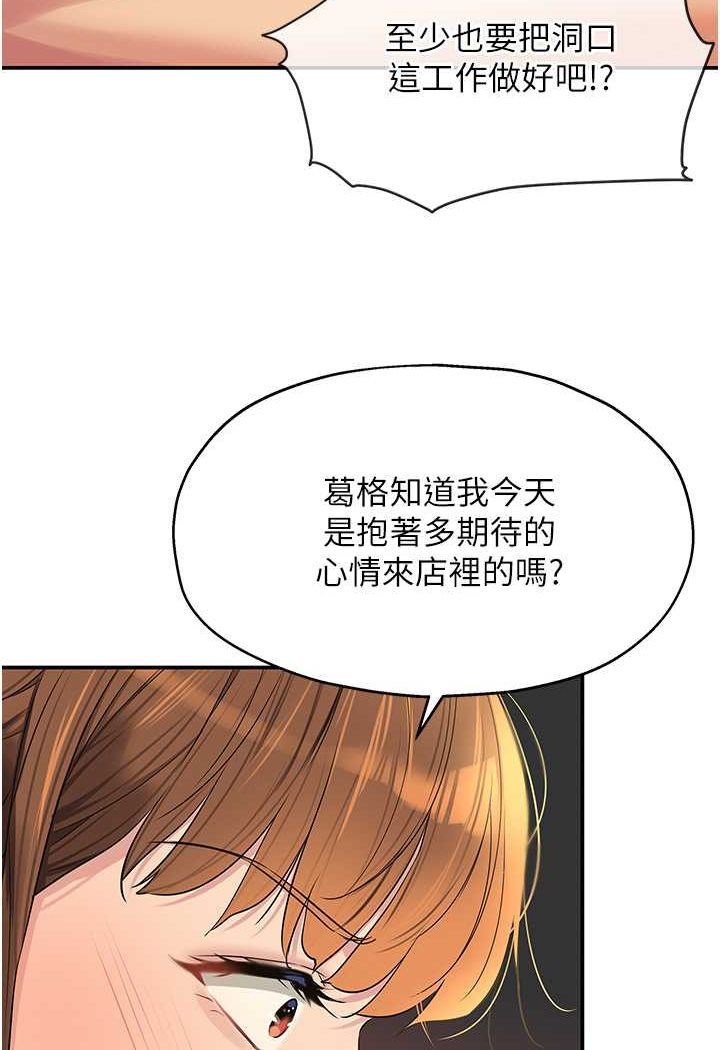 [Manhwa] Hole Grocery Store Plot, mature woman, big breasts#[95P]-28
