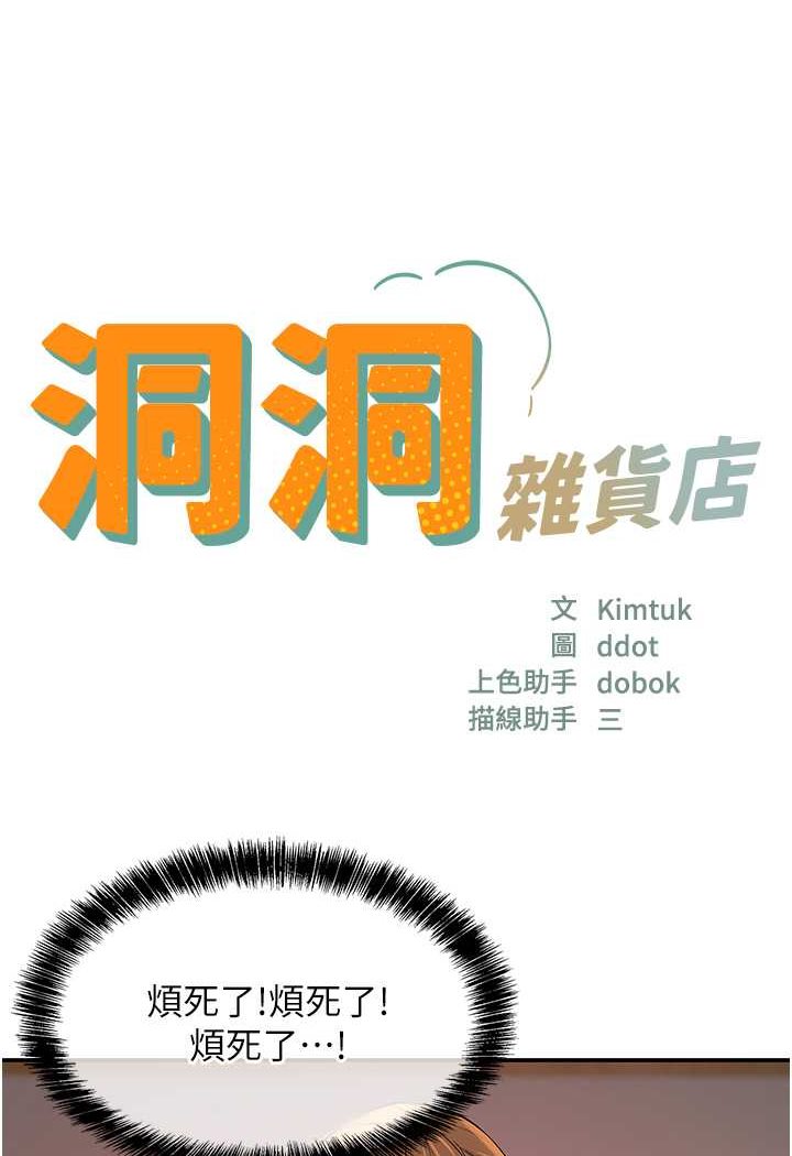 [Manhwa] Hole Grocery Store Plot, mature woman, big breasts#[95P]-6