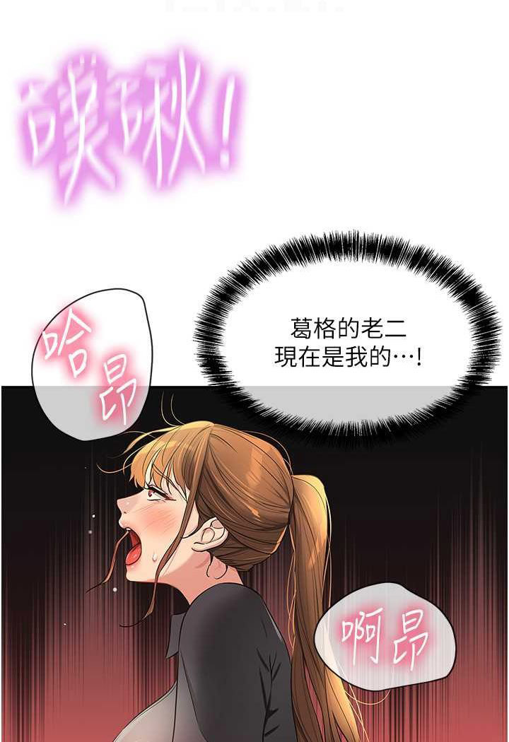 [Manhwa] Hole Grocery Store Plot, mature woman, big breasts#[95P]-72