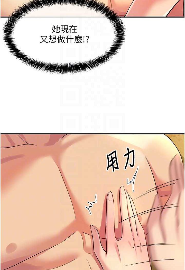 [Manhwa] Hole Grocery Store Plot, mature woman, big breasts#[95P]-75