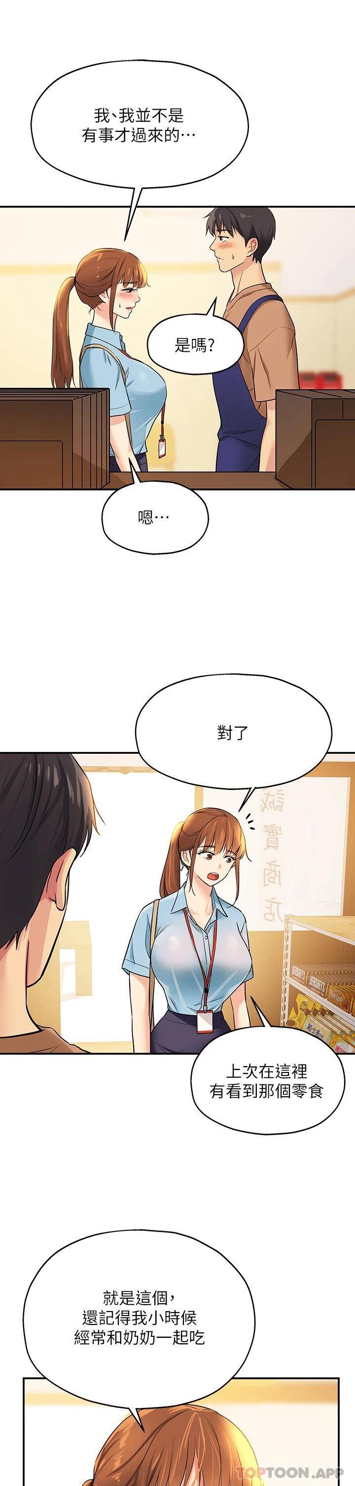 [Manhwa] Hole Grocery Store Plot, mature woman, big breasts#[39P]-10