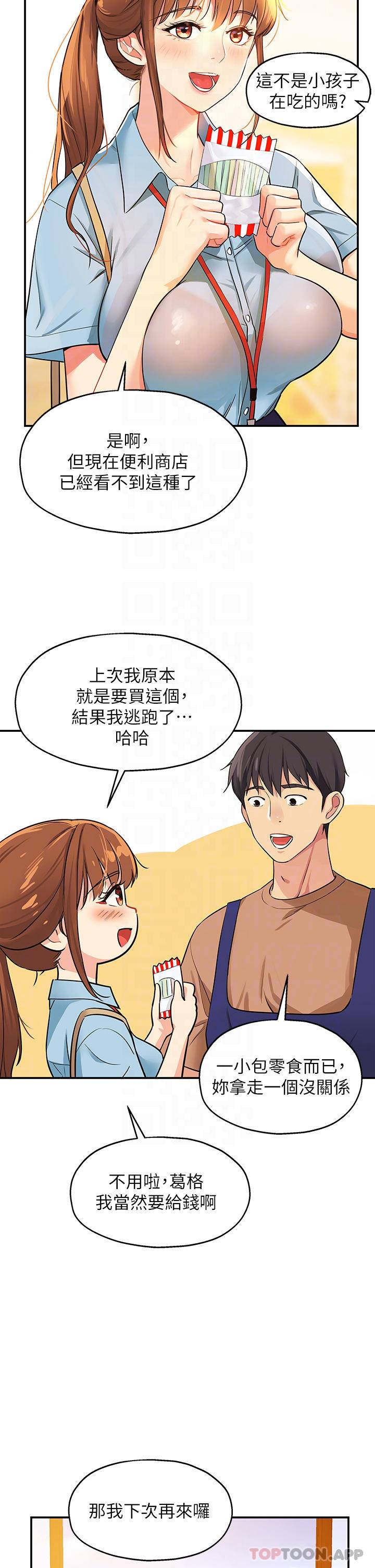 [Manhwa] Hole Grocery Store Plot, mature woman, big breasts#[39P]-11