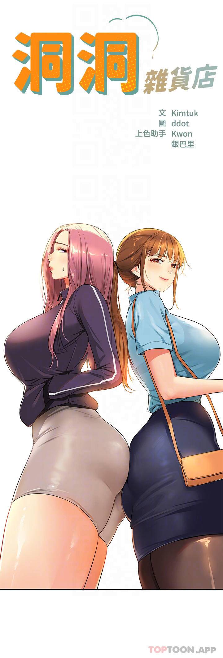 [Manhwa] Hole Grocery Store Plot, mature woman, big breasts#[39P]-15