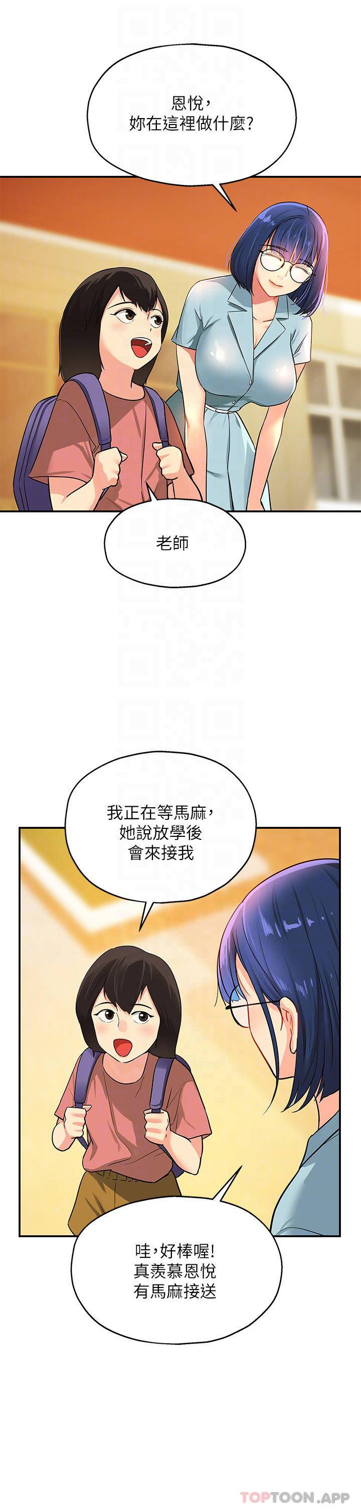 [Manhwa] Hole Grocery Store Plot, mature woman, big breasts#[39P]-17
