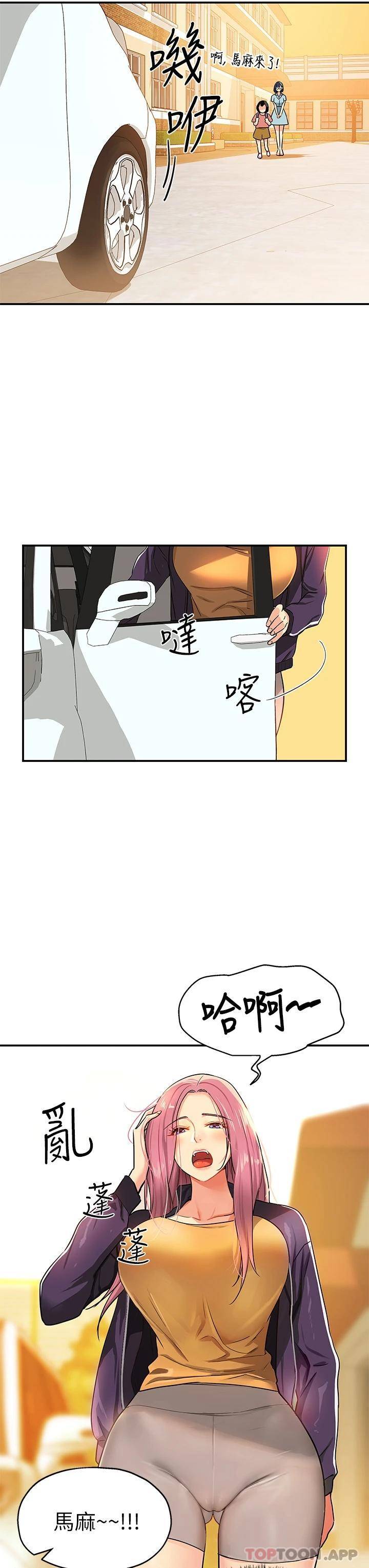 [Manhwa] Hole Grocery Store Plot, mature woman, big breasts#[39P]-18