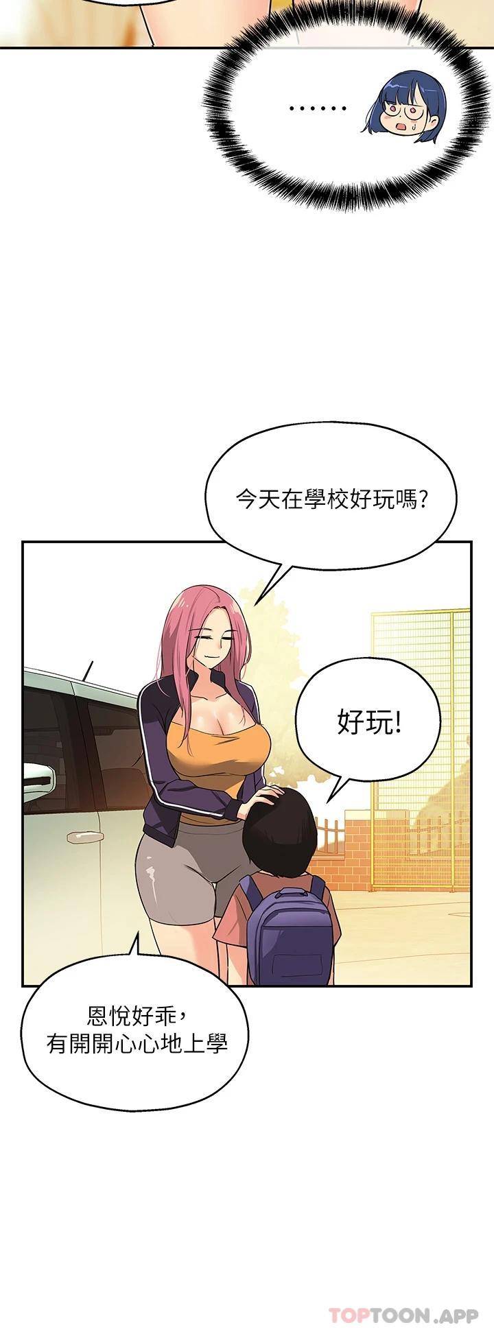 [Manhwa] Hole Grocery Store Plot, mature woman, big breasts#[39P]-19