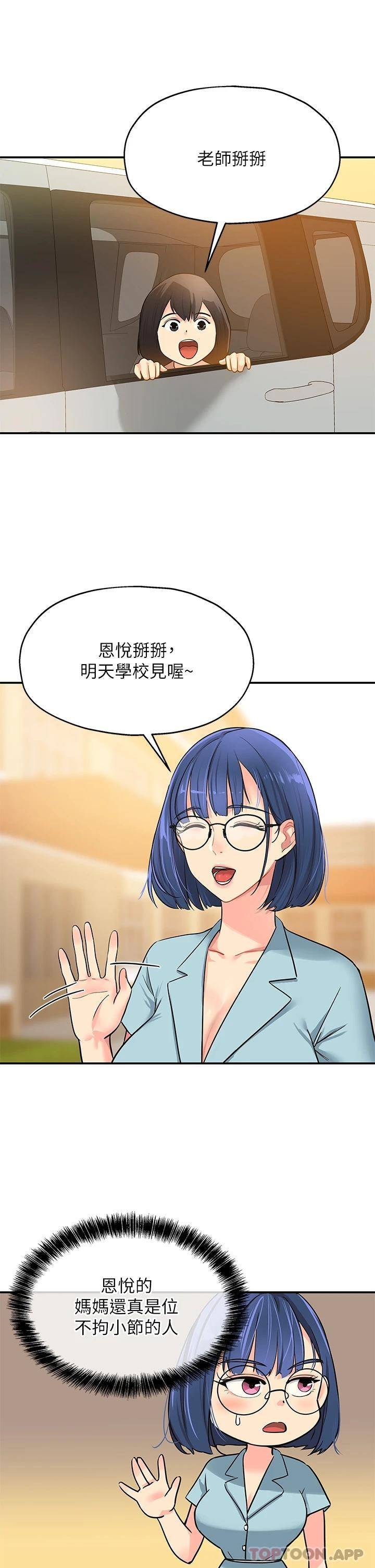 [Manhwa] Hole Grocery Store Plot, mature woman, big breasts#[39P]-20