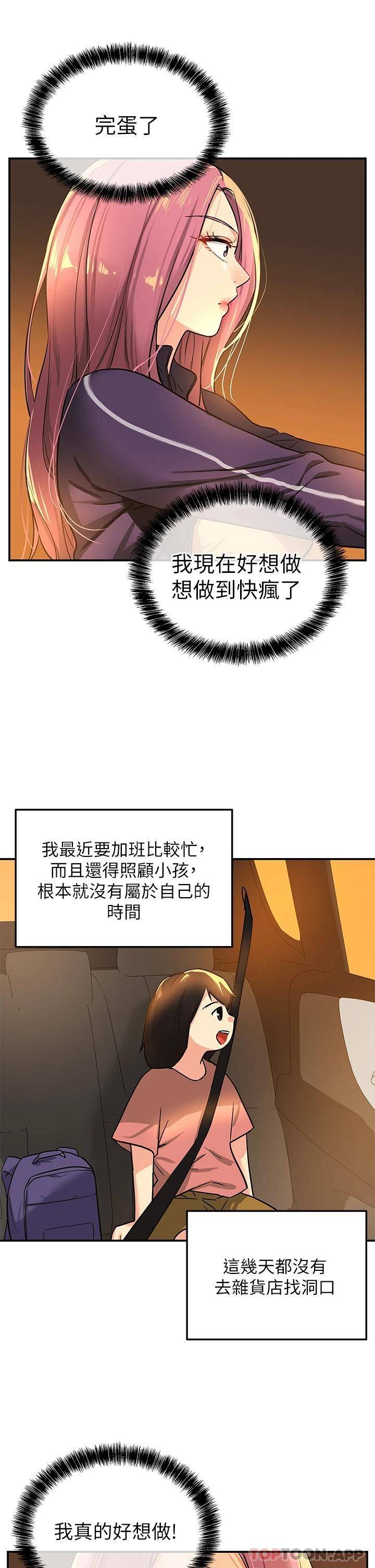 [Manhwa] Hole Grocery Store Plot, mature woman, big breasts#[39P]-23