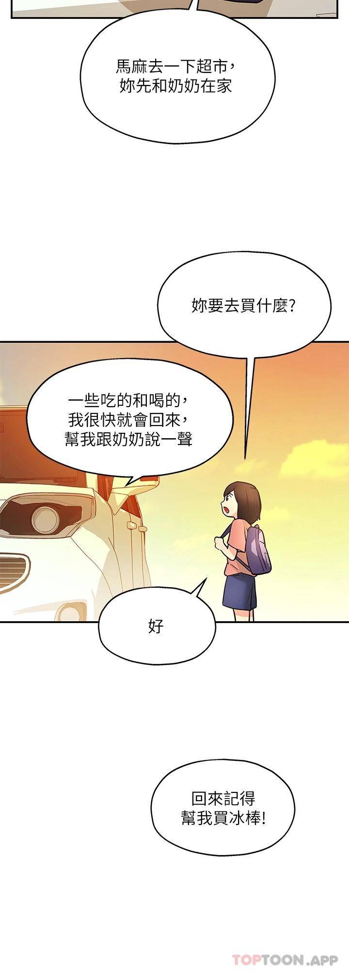 [Manhwa] Hole Grocery Store Plot, mature woman, big breasts#[39P]-25