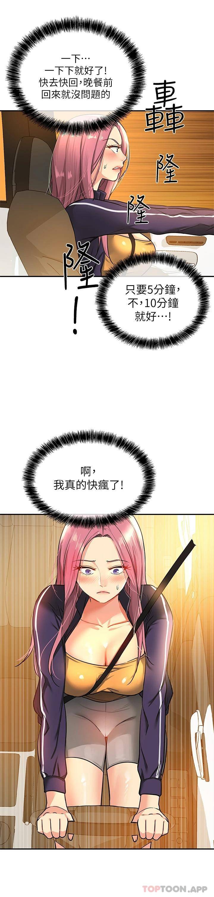 [Manhwa] Hole Grocery Store Plot, mature woman, big breasts#[39P]-26