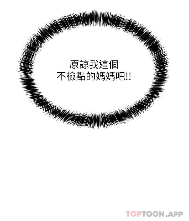 [Manhwa] Hole Grocery Store Plot, mature woman, big breasts#[39P]-27