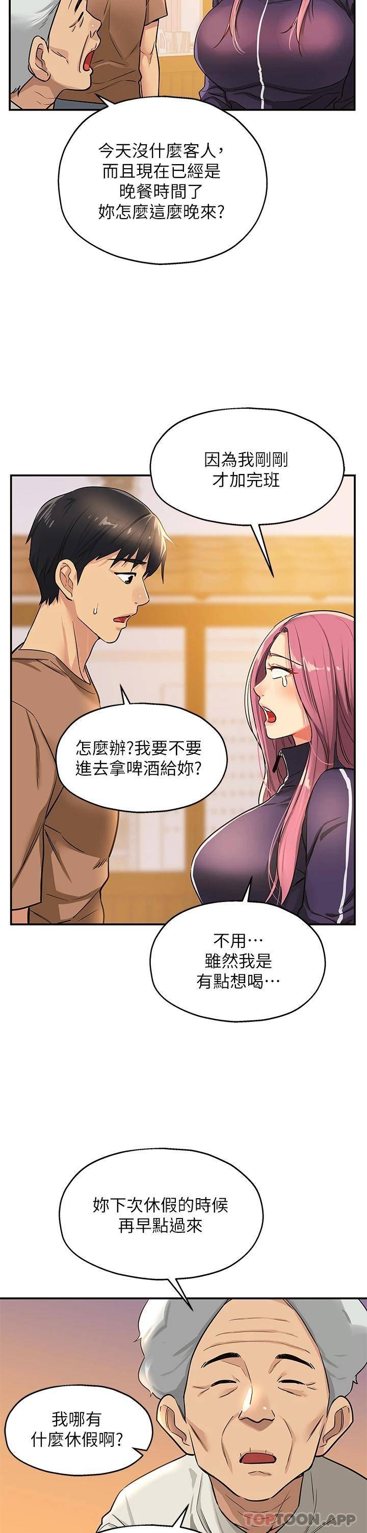 [Manhwa] Hole Grocery Store Plot, mature woman, big breasts#[39P]-29