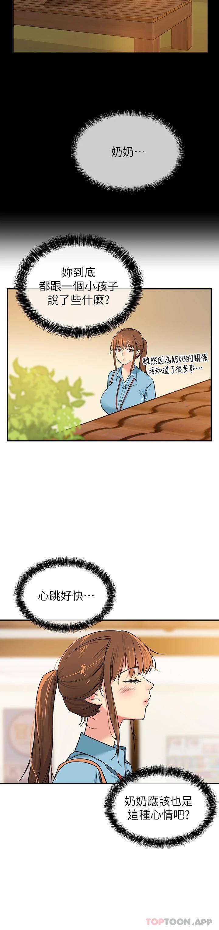 [Manhwa] Hole Grocery Store Plot, mature woman, big breasts#[39P]-3