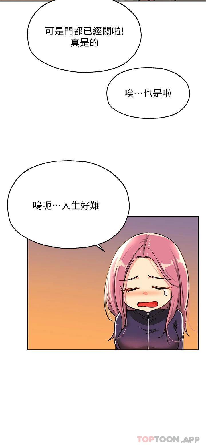 [Manhwa] Hole Grocery Store Plot, mature woman, big breasts#[39P]-30