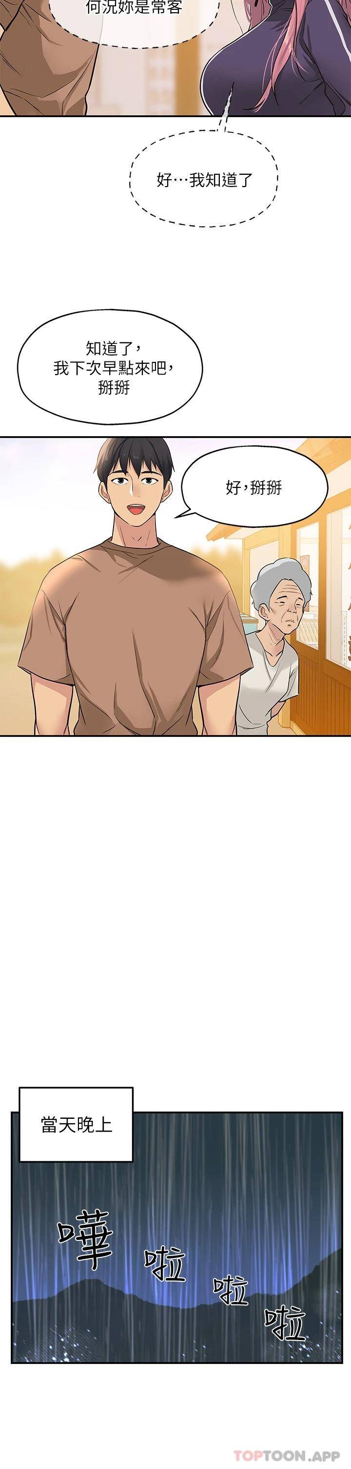 [Manhwa] Hole Grocery Store Plot, mature woman, big breasts#[39P]-32