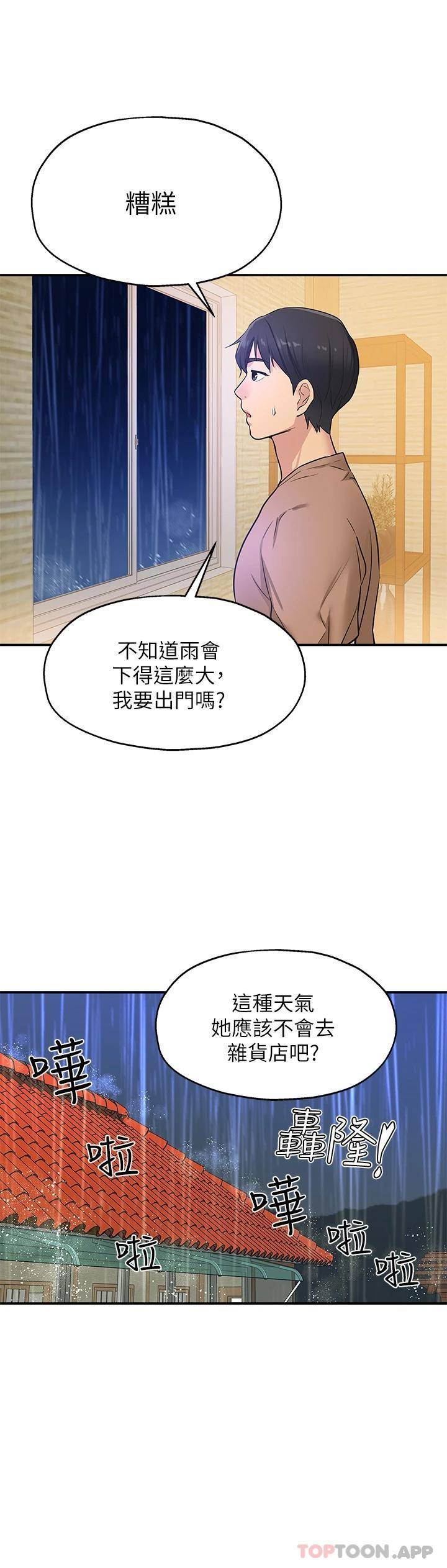 [Manhwa] Hole Grocery Store Plot, mature woman, big breasts#[39P]-33