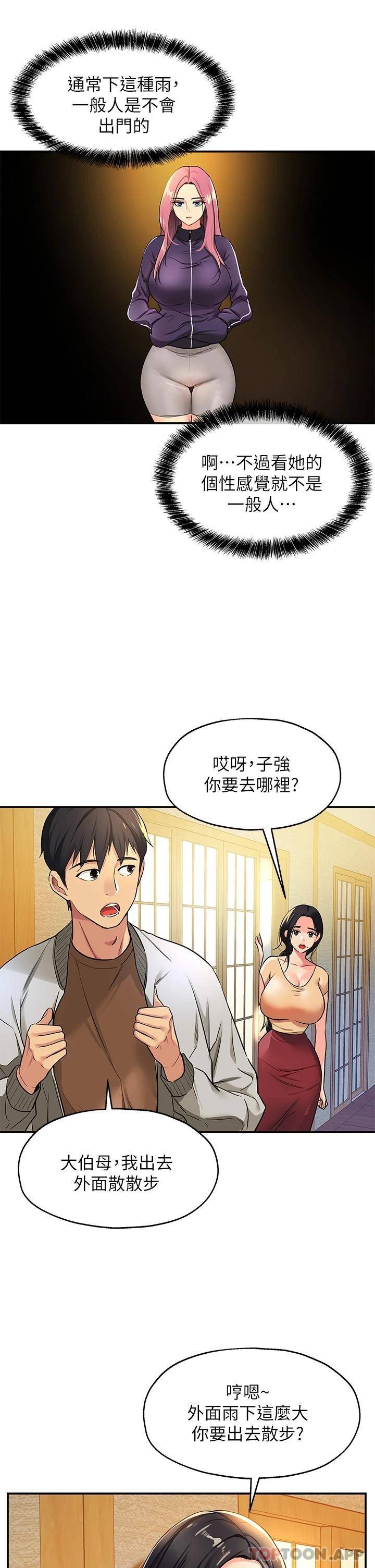 [Manhwa] Hole Grocery Store Plot, mature woman, big breasts#[39P]-34