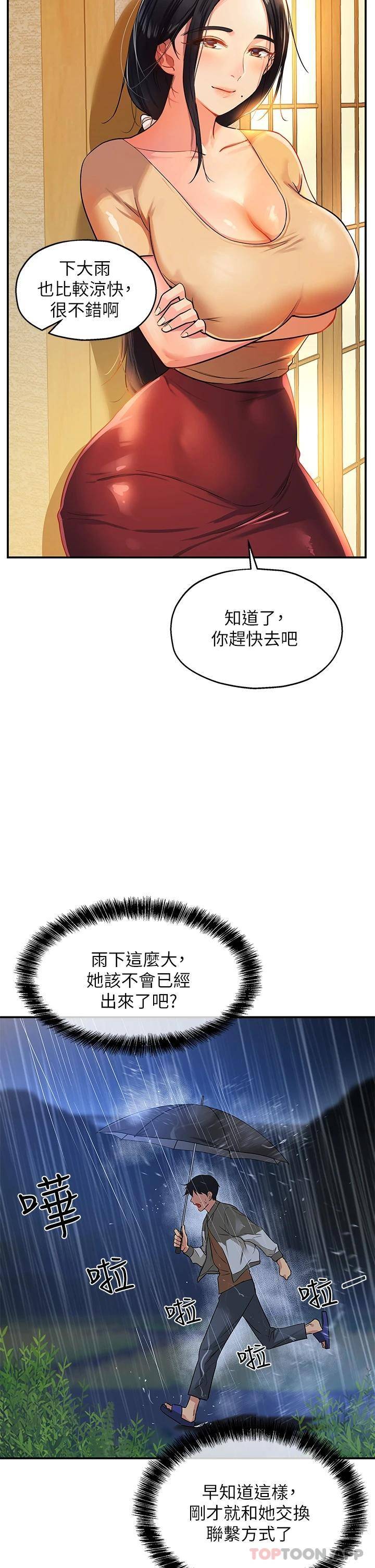 [Manhwa] Hole Grocery Store Plot, mature woman, big breasts#[39P]-35