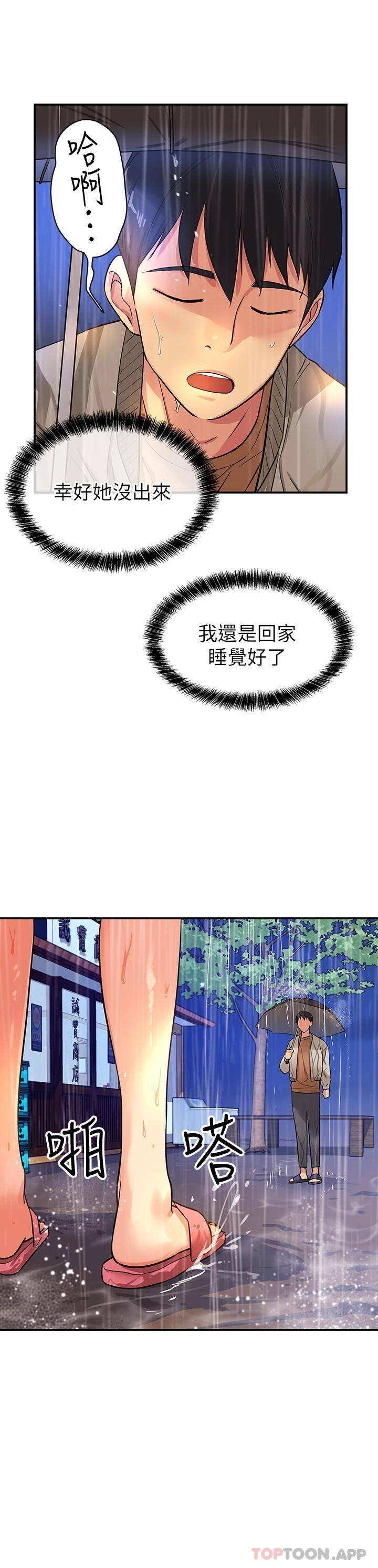 [Manhwa] Hole Grocery Store Plot, mature woman, big breasts#[39P]-37