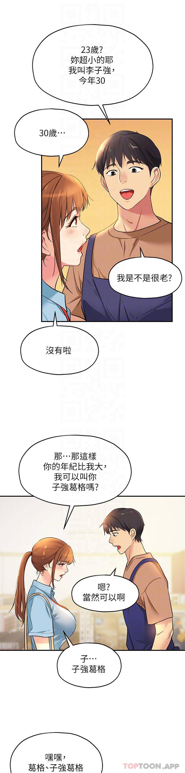 [Manhwa] Hole Grocery Store Plot, mature woman, big breasts#[39P]-7