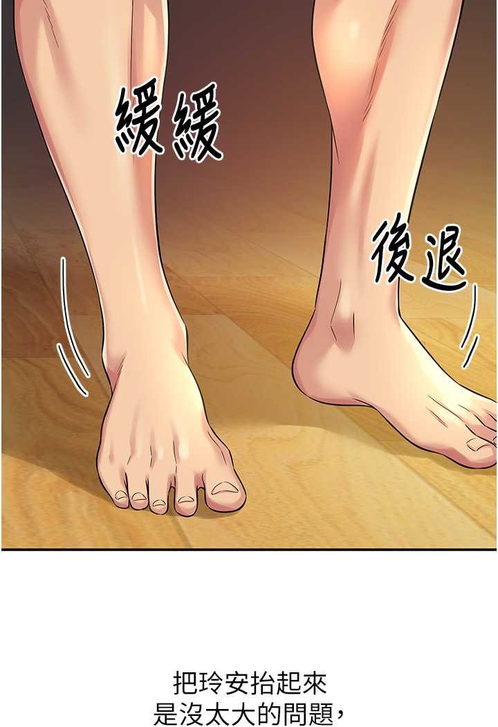 [韩国漫画] 洞洞杂货店 剧情,熟女人妻,巨乳大奶#[102P]-11