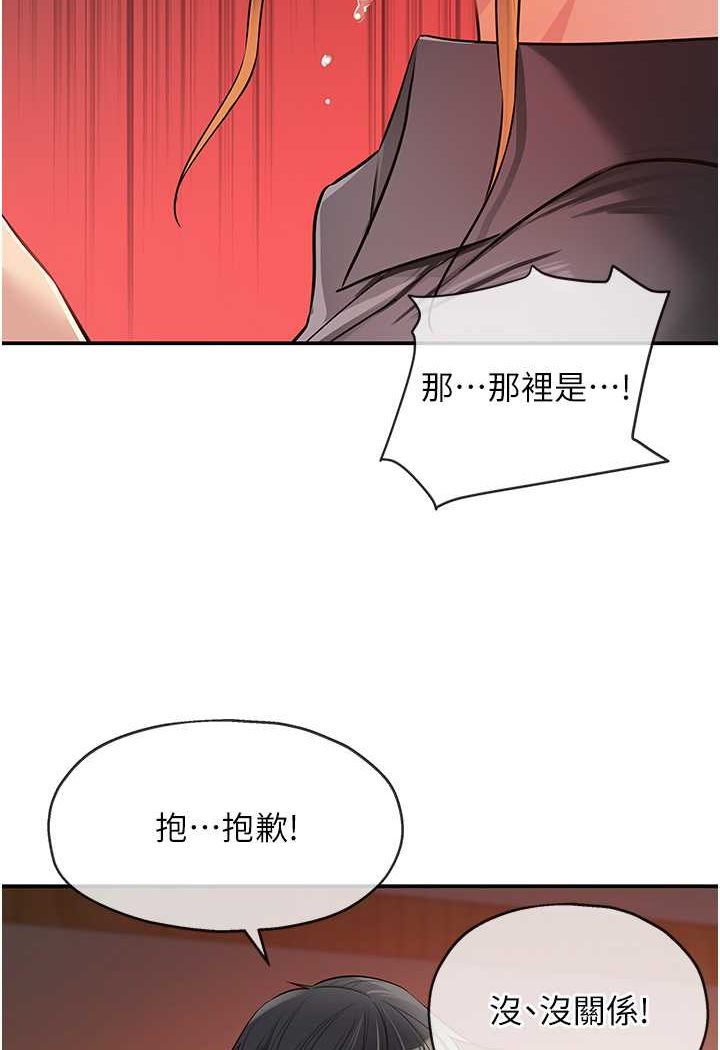 [韩国漫画] 洞洞杂货店 剧情,熟女人妻,巨乳大奶#[102P]-17