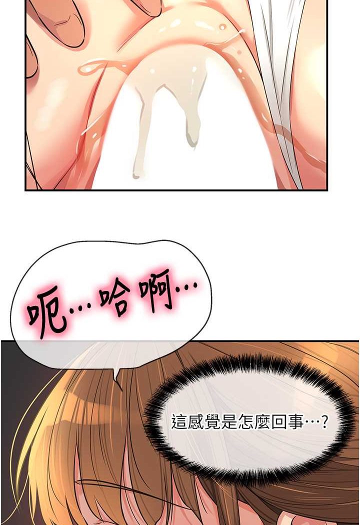 [韩国漫画] 洞洞杂货店 剧情,熟女人妻,巨乳大奶#[102P]-20