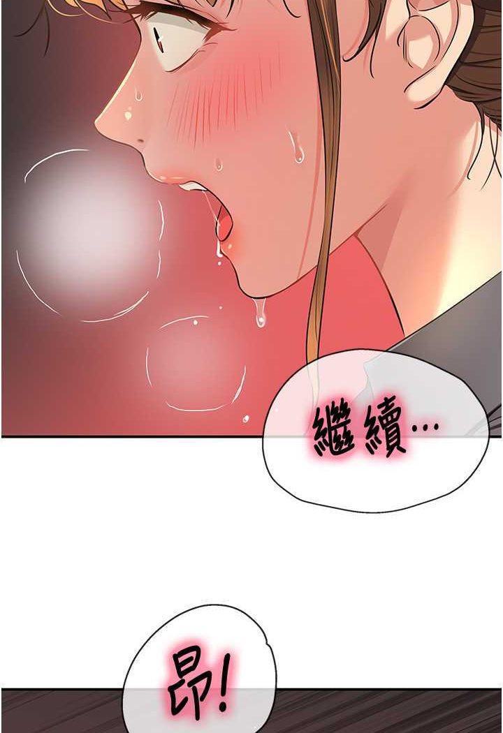 [韩国漫画] 洞洞杂货店 剧情,熟女人妻,巨乳大奶#[102P]-21