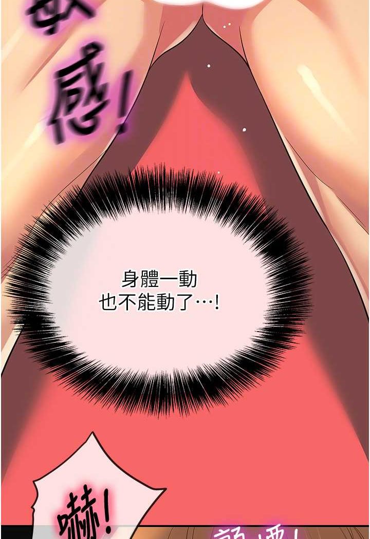 [韩国漫画] 洞洞杂货店 剧情,熟女人妻,巨乳大奶#[102P]-26