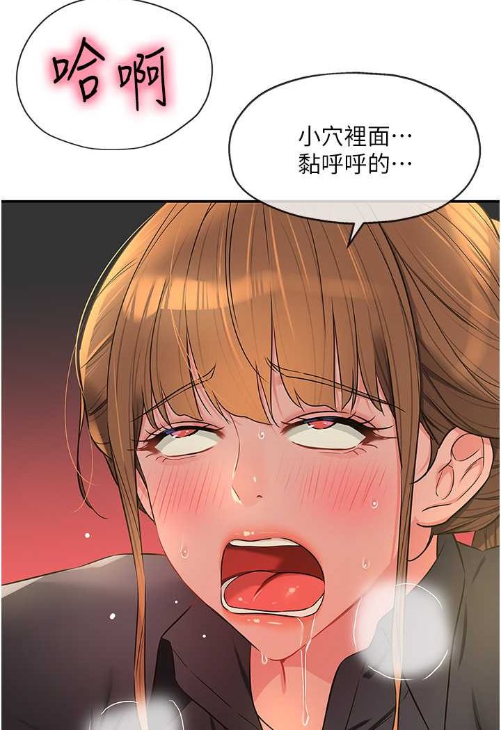 [韩国漫画] 洞洞杂货店 剧情,熟女人妻,巨乳大奶#[102P]-37